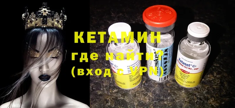 магазин продажи наркотиков  ОМГ ОМГ вход  Кетамин ketamine  Раменское 